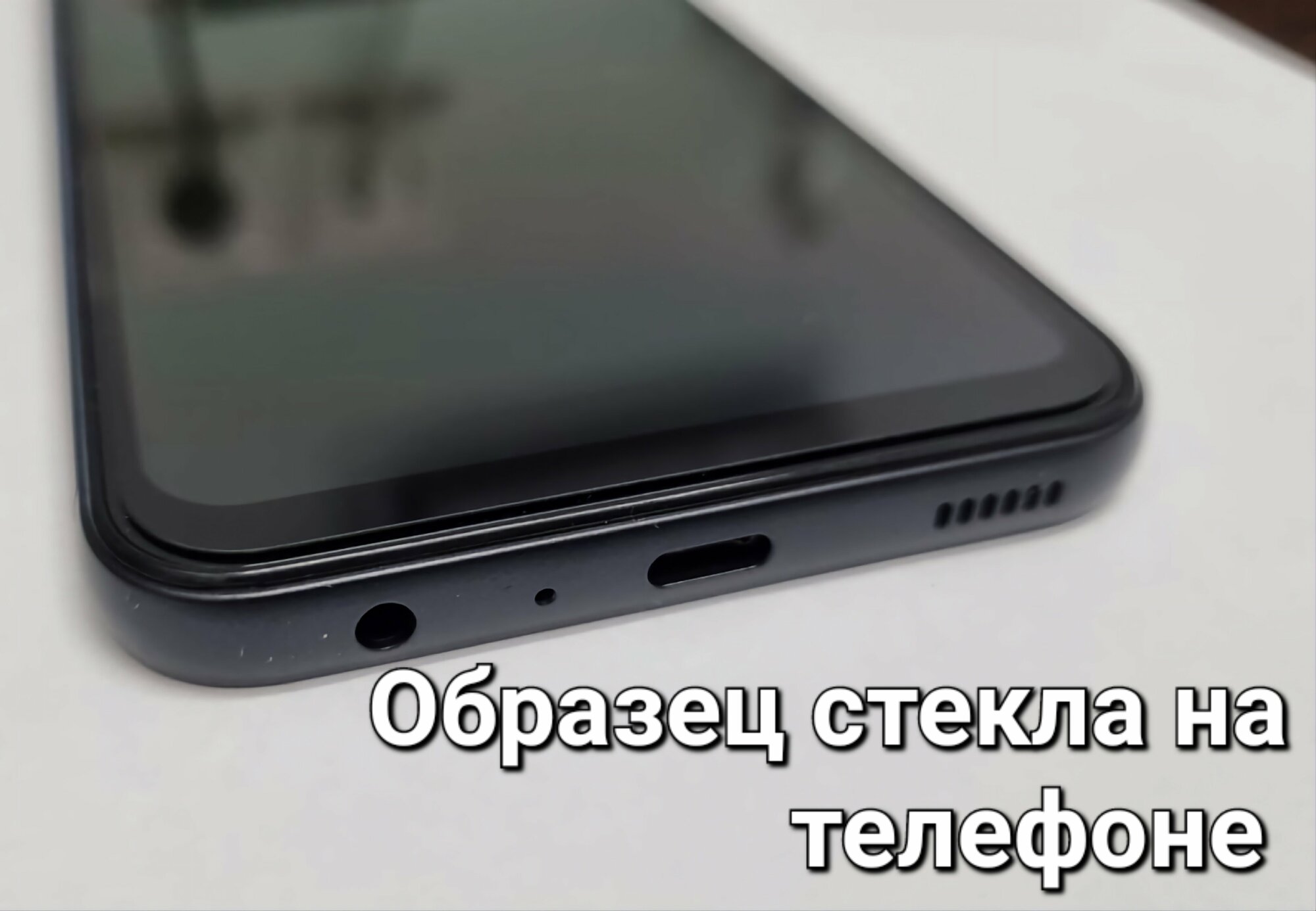 Противоударное защитное закаленное стекло для смартфона Samsung Galaxy A24 Самсунг Галагси А24 — фото 1