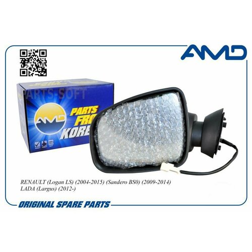 AMD AMDHD23 Зеркало заднего вида левое электрическое 6001549680AMD HD23 большое AMD 5860₽