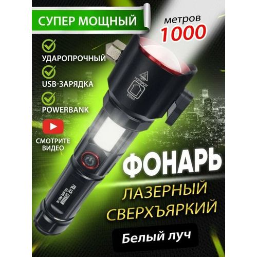 Фонарь ручной аккумуляторный светодиодный на магните SUPERNOWA, с зарядкой USB type-c сверхъяркий с фокусировкой/фонарик Карманный, для работы, походов фонарь ручной аккумуляторный светодиодный с зарядкой usb сверхъяркий с фокусировкой фонарик карманный для работы походов черный