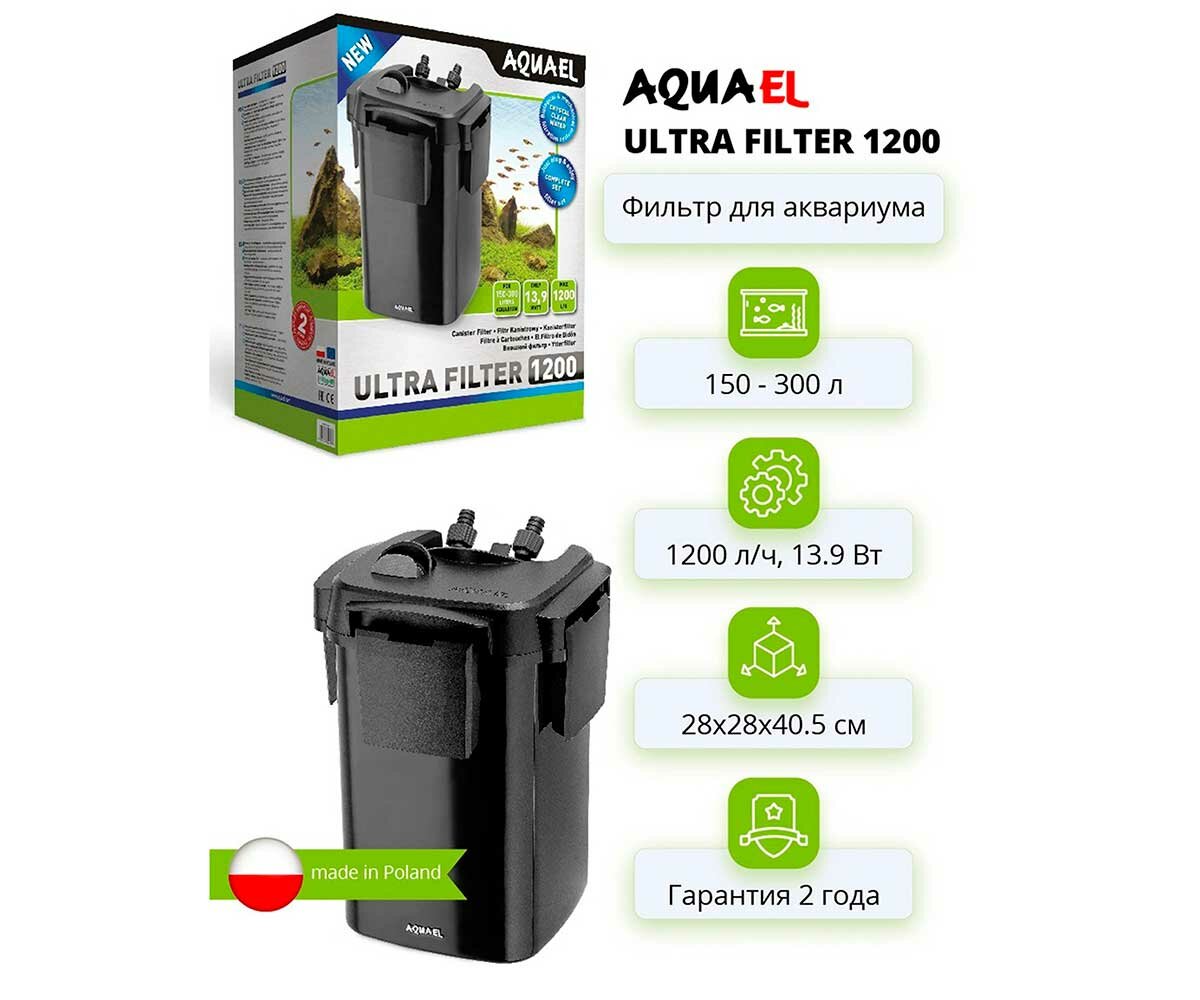 Aquael Внешний фильтр ULTRA FILTER 1200 для аквариумов объемом 150-300 л - фото №19