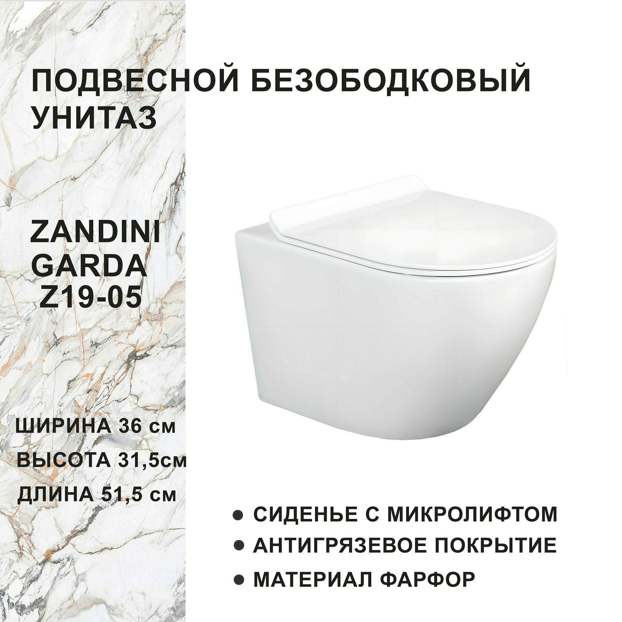 Унитаз подвесной безободковый Zandini Garda (сидение из дюропласта с микролифтом) цвет белый глянец Z19-05