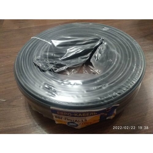 Кабель Евро Кабель ВВГ-Пнг(А)-LS 3х4 ГОСТ (10 метров)