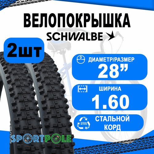 покрышка велосипедная schwalbe smart sam 29x1 75 47 622 67epi грязевой протектор Комплект покрышек 2шт 28x1.60 700x40C 05-11101138.01 SMART SAM Perf 42-622 B/B-SK+RT HS476 ADDIX 67EPI SCHWALBE