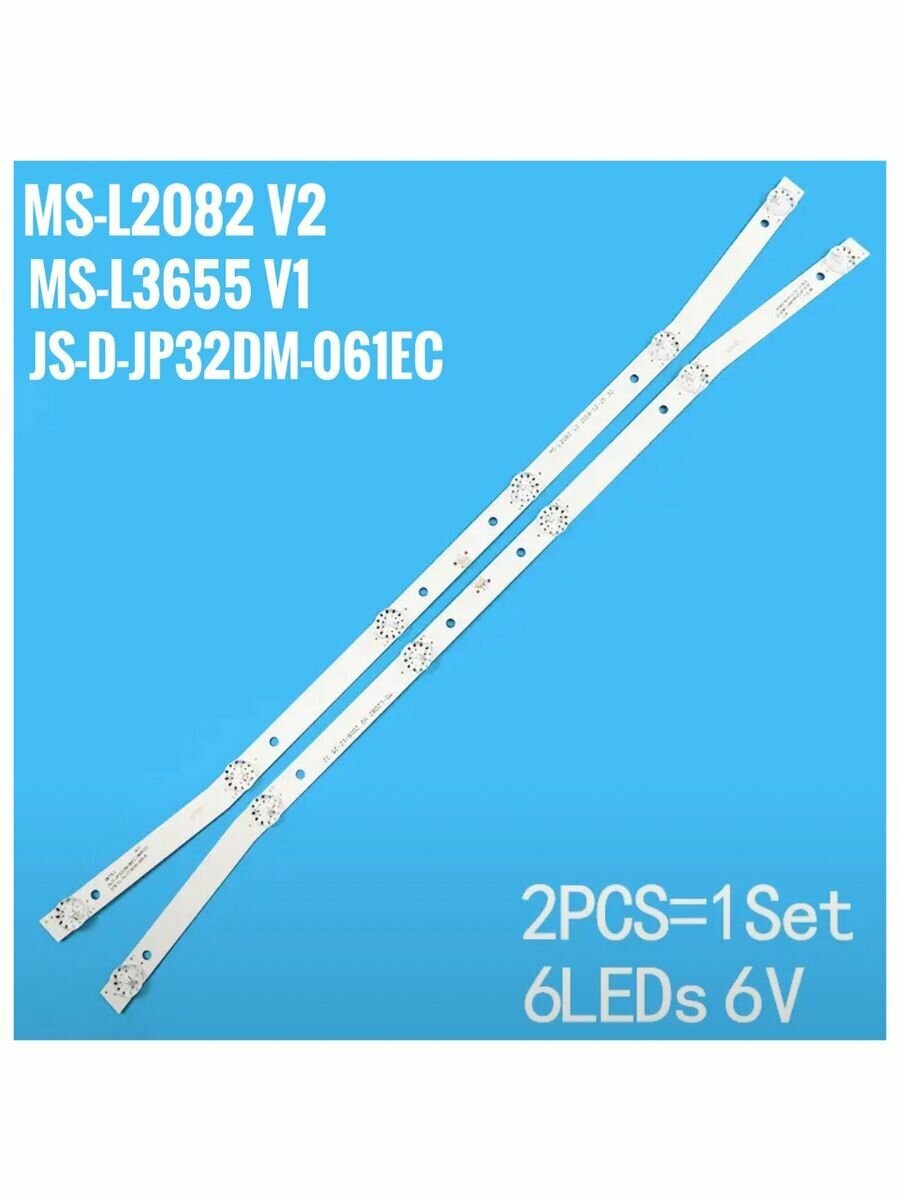 Подсветка ТВ MS-L2082 V2  JS-D-JP32DM-061EC MS-L3655