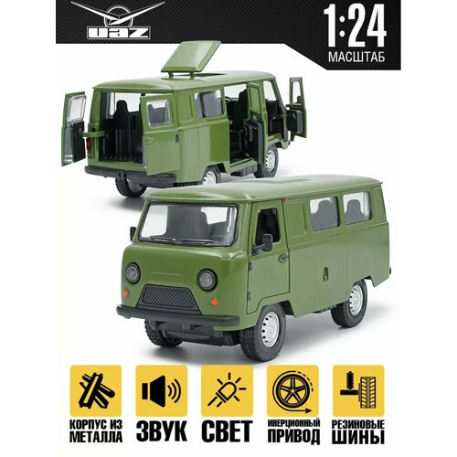 Машинка игрушка металлическая УАЗ-452 Автобус Буханка