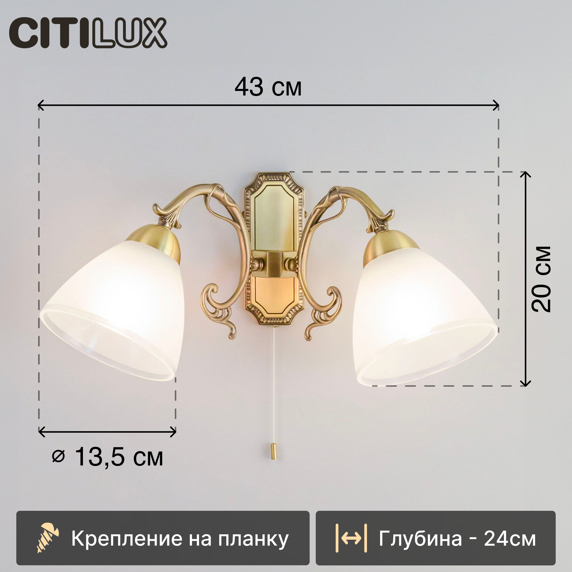 Citilux Латур CL413421 Бра с выключателем Бронза