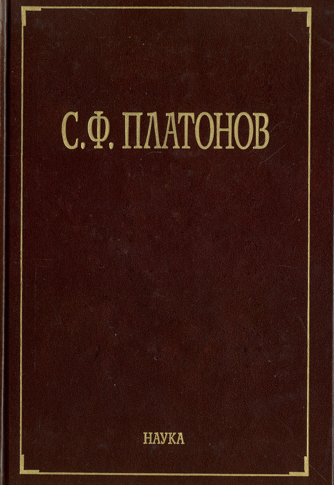 Собрание сочинений. В 6-ти томах. Том 5 - фото №1
