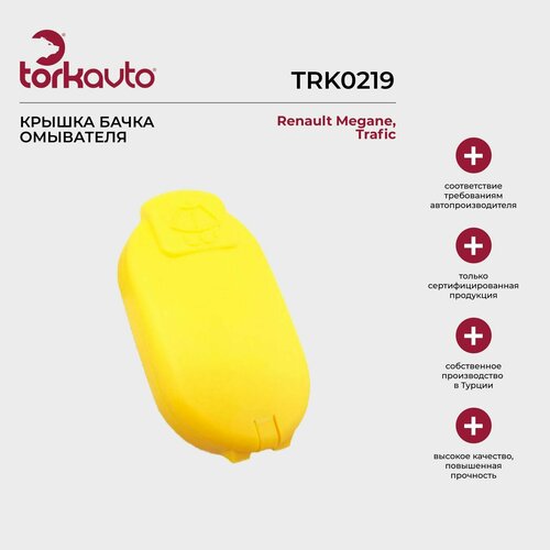 Крышка бачка омывателя Tork Avto Renault Megane Trafic Рено Меган Трафик 665₽