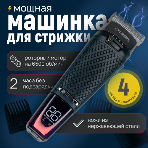 Профессиональная машинка для стрижки волос бороды и усов BP беспроводная 4 насадки 750000₽