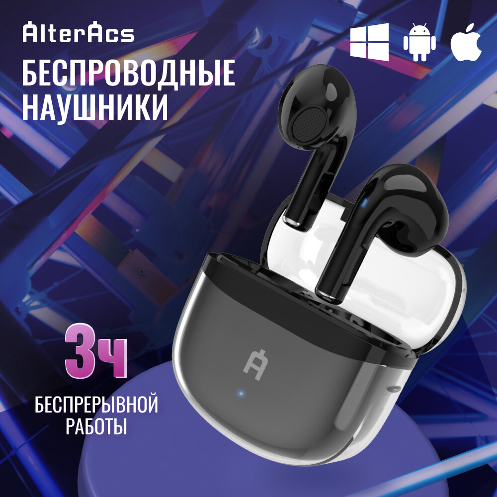 Беспроводные наушники AlterAcs Sky TWS / Bluetooth наушники, Black