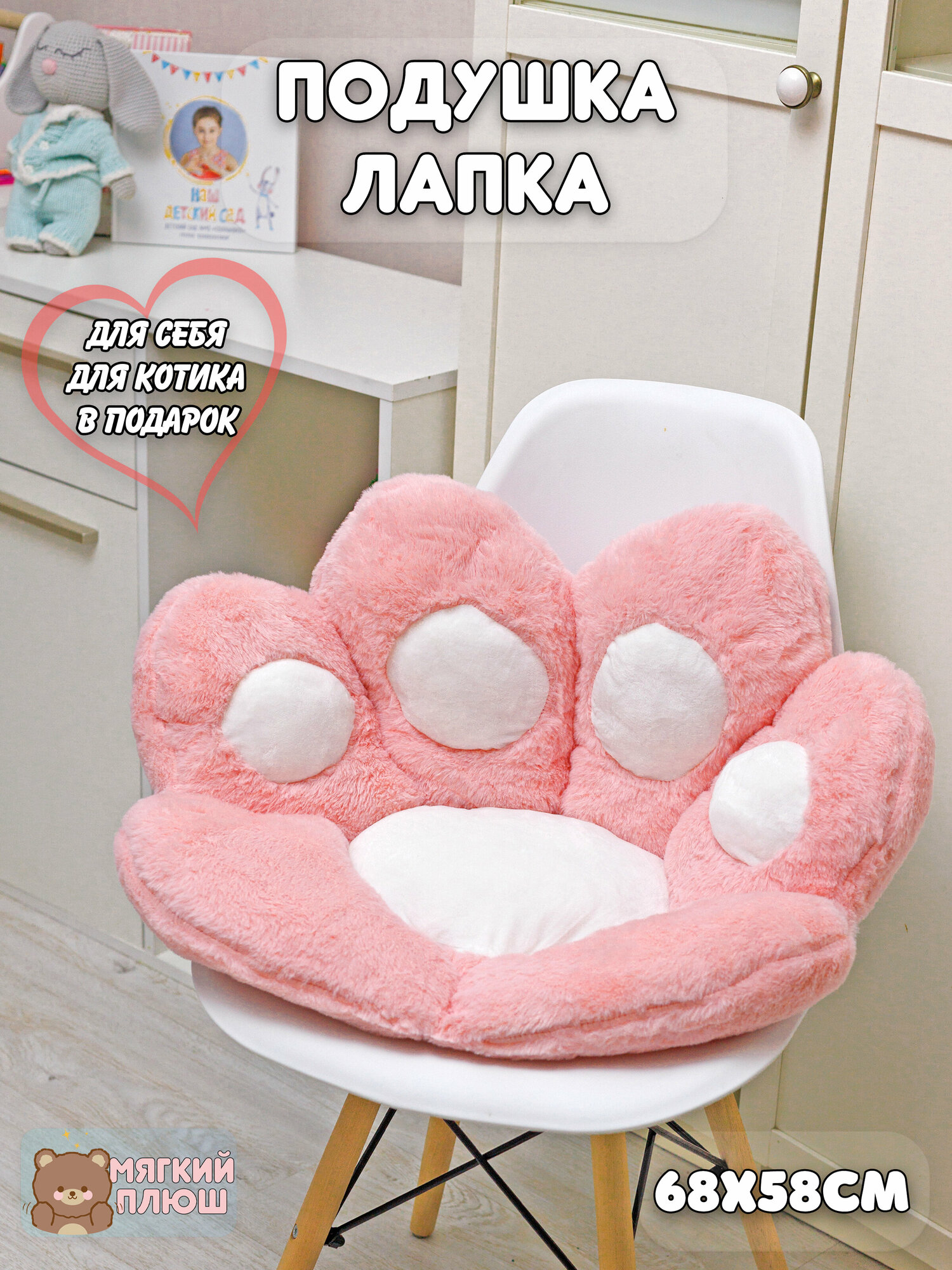 фото Подушка декоративная для сна Обнимашка Сидушка на стул Лапка