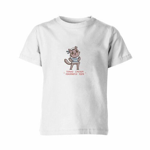 Футболка Us Basic, размер 12, белый детская футболка кот моряк рыжий хитрец 104 красный
