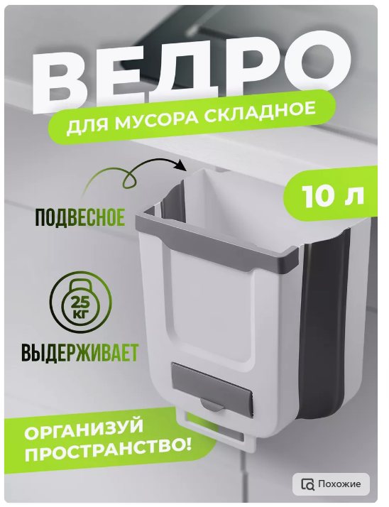 фото Conflate Ведро для мусора складное 10 л бело-серое