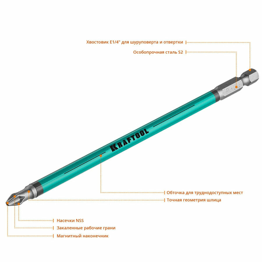 Бита PH2 - 150 мм тип хвостовика E 1/4