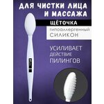 Кисть для нанесения химических пилингов веерная косметическая BTpeeL - изображение