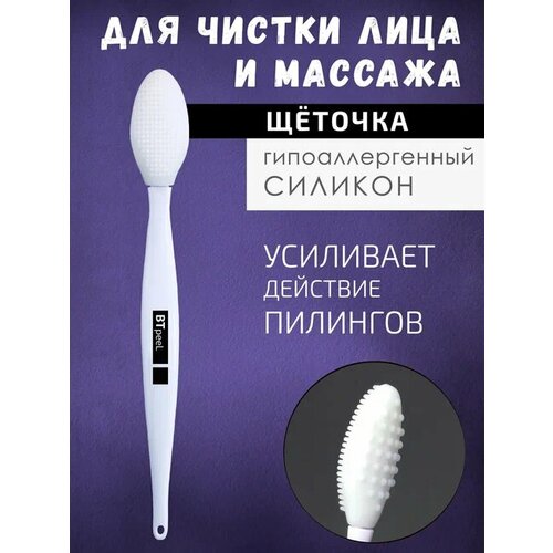 Кисть для нанесения химических пилингов веерная косметическая BTpeeL