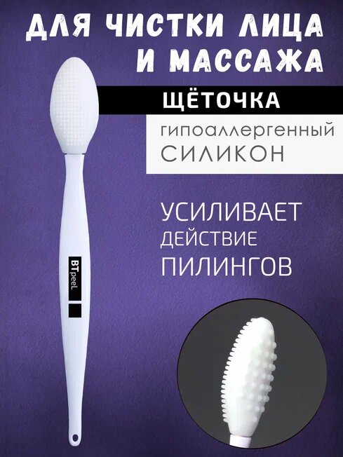 Кисть для нанесения химических пилингов веерная косметическая BTpeeL