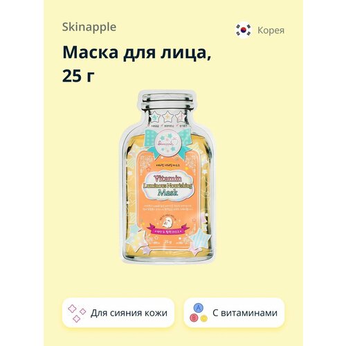 Маска для лица SKINAPPLE с витаминами (для сияния кожи) 25 г