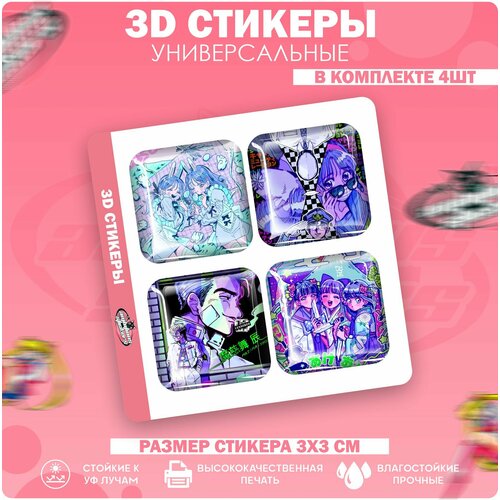 3D стикеры наклейки на телефон девушки аниме наклейки эстетика аниме 3d стикеры на телефон девушки