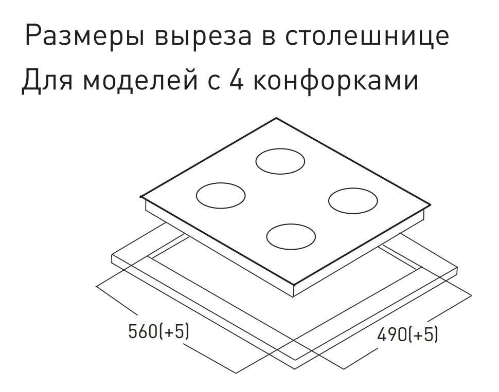 Газовая варочная поверхность Oasis P-GEB - фотография № 2