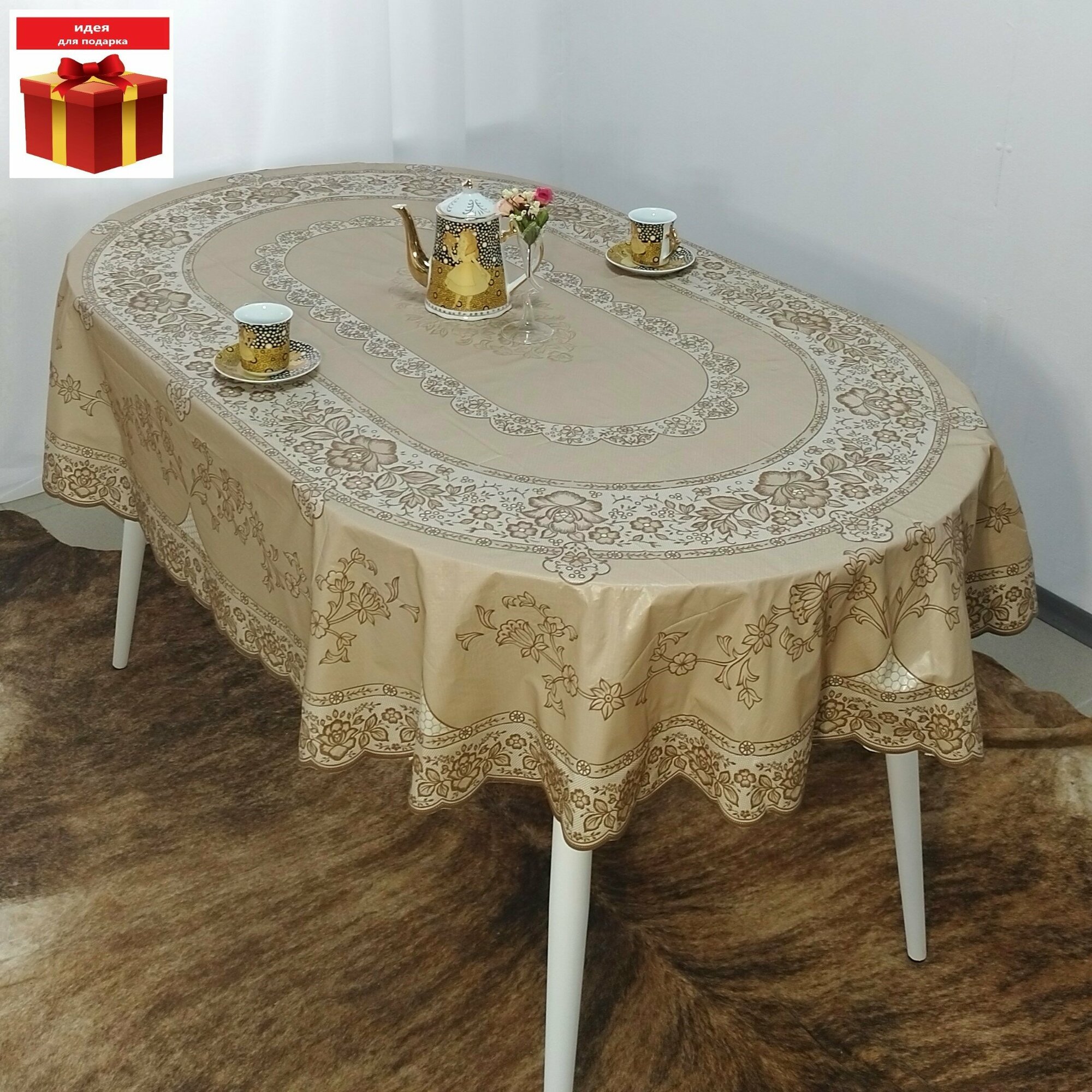 фото Скатерть-клеенка виниловая, размер 150*228 см, овальная, цвет коричневый