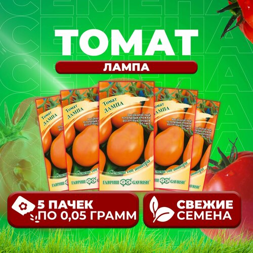 Томат Лампа, 0,05г, Гавриш, от автора (5 уп) томат ямщик 0 1г гавриш от автора 5 уп