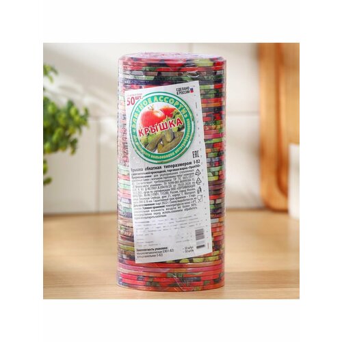 Крышки для банок Садовод 0 null 5000₽