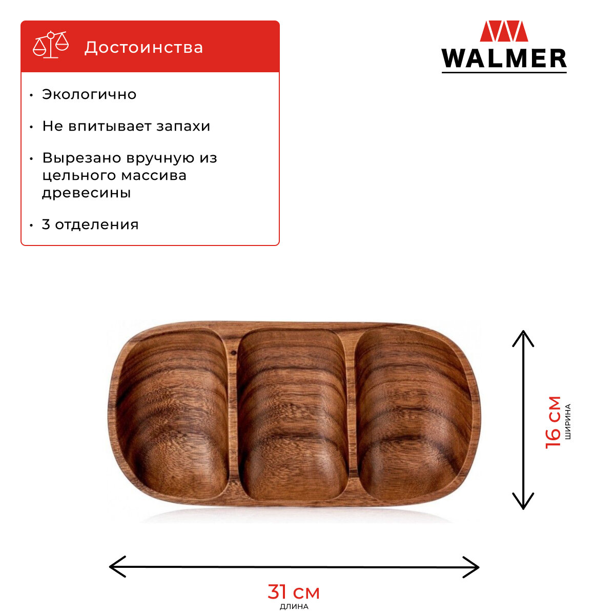 Блюдо сервировочное деревянное Walmer Organic, 31х16 см, цвет темное дерево