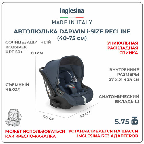 Автокресло Darwin Infant Recline i-Size с рождения до года цвет Resort Blue