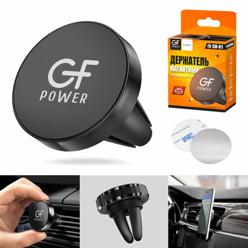 Держатель для телефона в машину магнитный GFPoWeR CH-01, на воздуховод дефлектор, чёрный