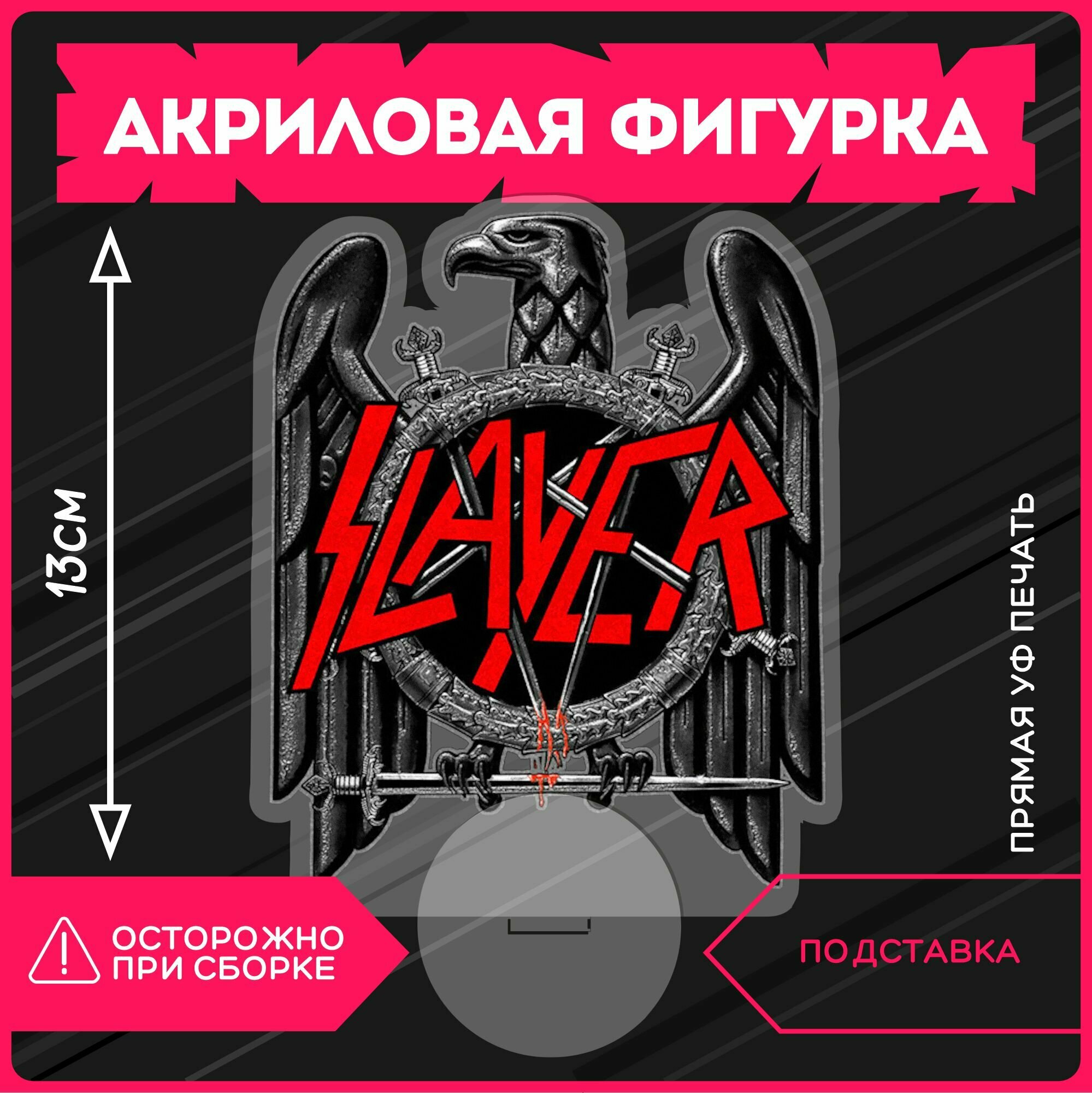 Акриловая фигурка статуэтка музыка Slayer