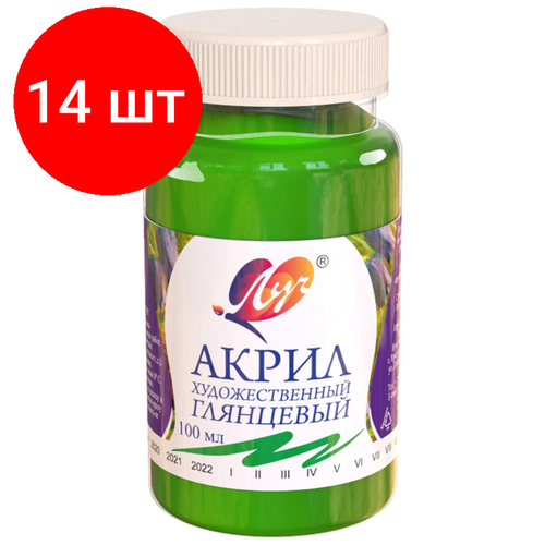 Комплект 14 штук, Краски акриловые Луч художественная 100мл Зеленая светлая, 30С 1845-08