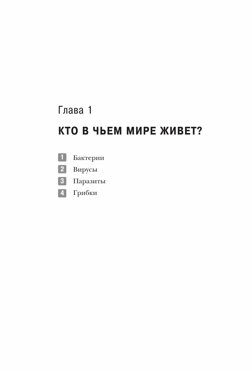 Инфекции. Почему врага нужно знать в лицо и как не поддаться панике во время новой вспышки эпидемий - фото №5