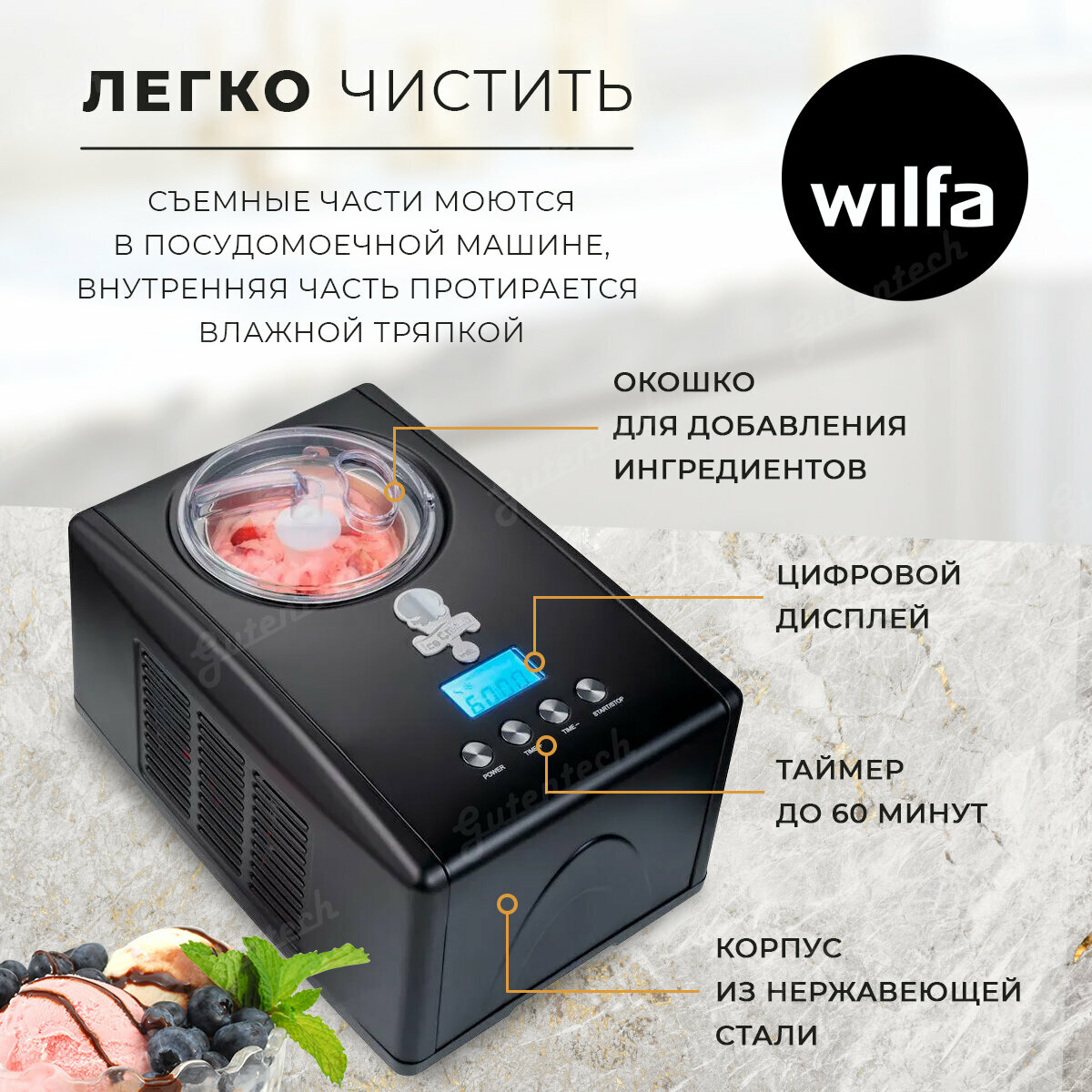 Мороженица Wilfa - фото №9