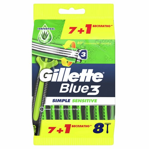 Gillette Blue3 Simple Sensitive Мужская Одноразовая Бритва, 8 шт