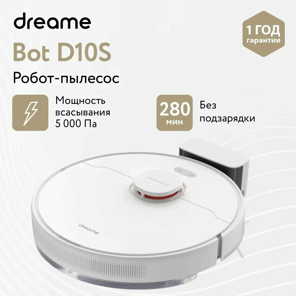 Робот-пылесос Dreame D10S Robot Vacuum Cleaner EU