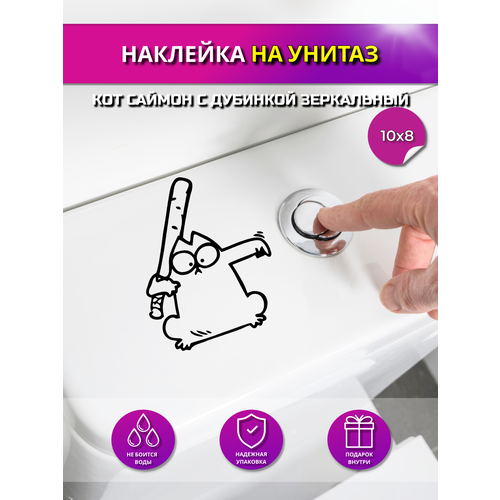 Интерьерная наклейка на бачок унитаза 