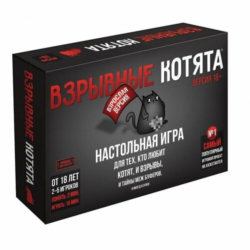 Настольная игра Взрывные котята 18+ настольная игра взрывные котята лающие котята