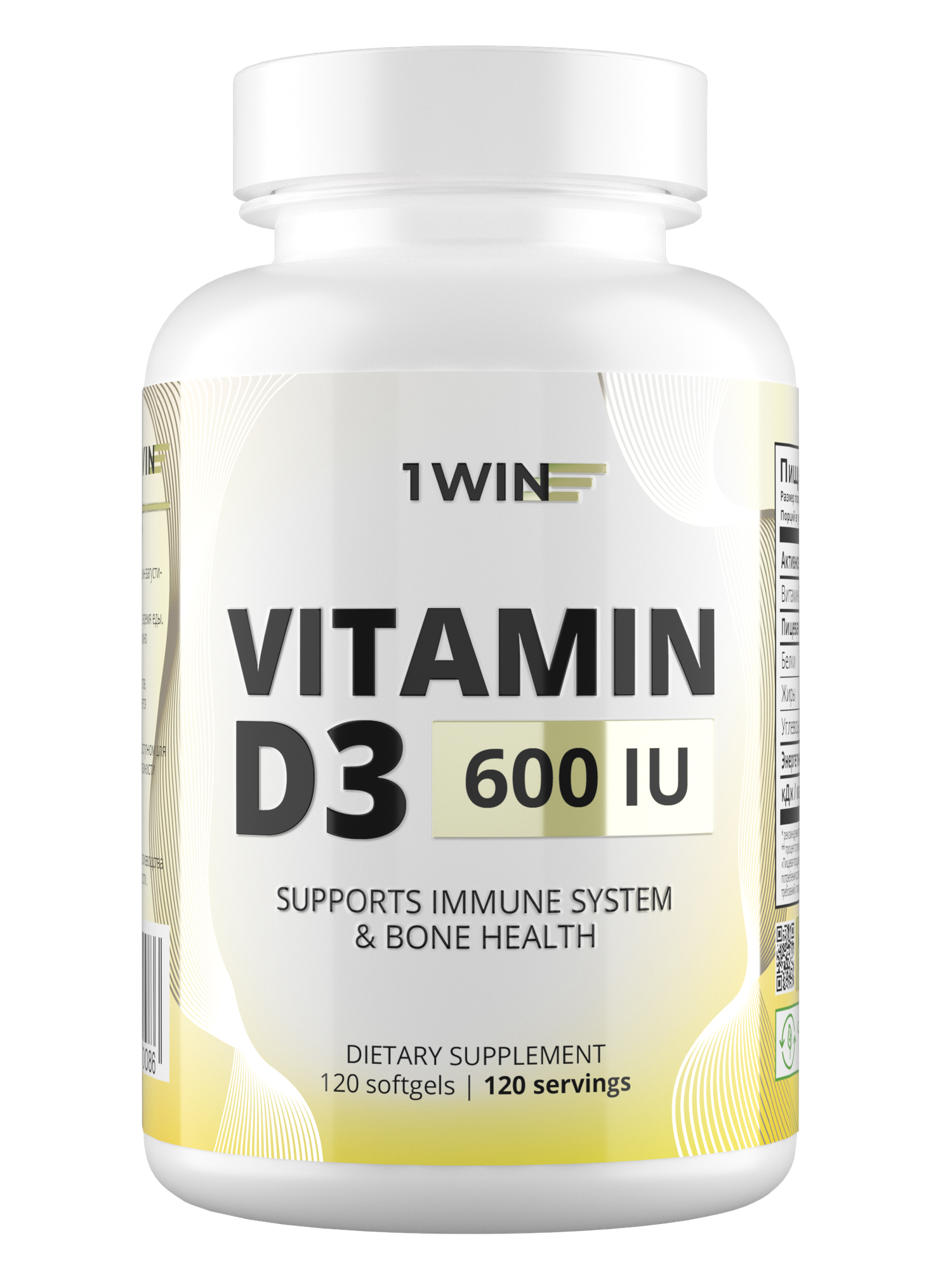 1WIN Витамин Д3 Д D3 600 ME Vitamin D 3 Д 3 холекальциферол 120 капсул для иммунитета для женщин мужчин