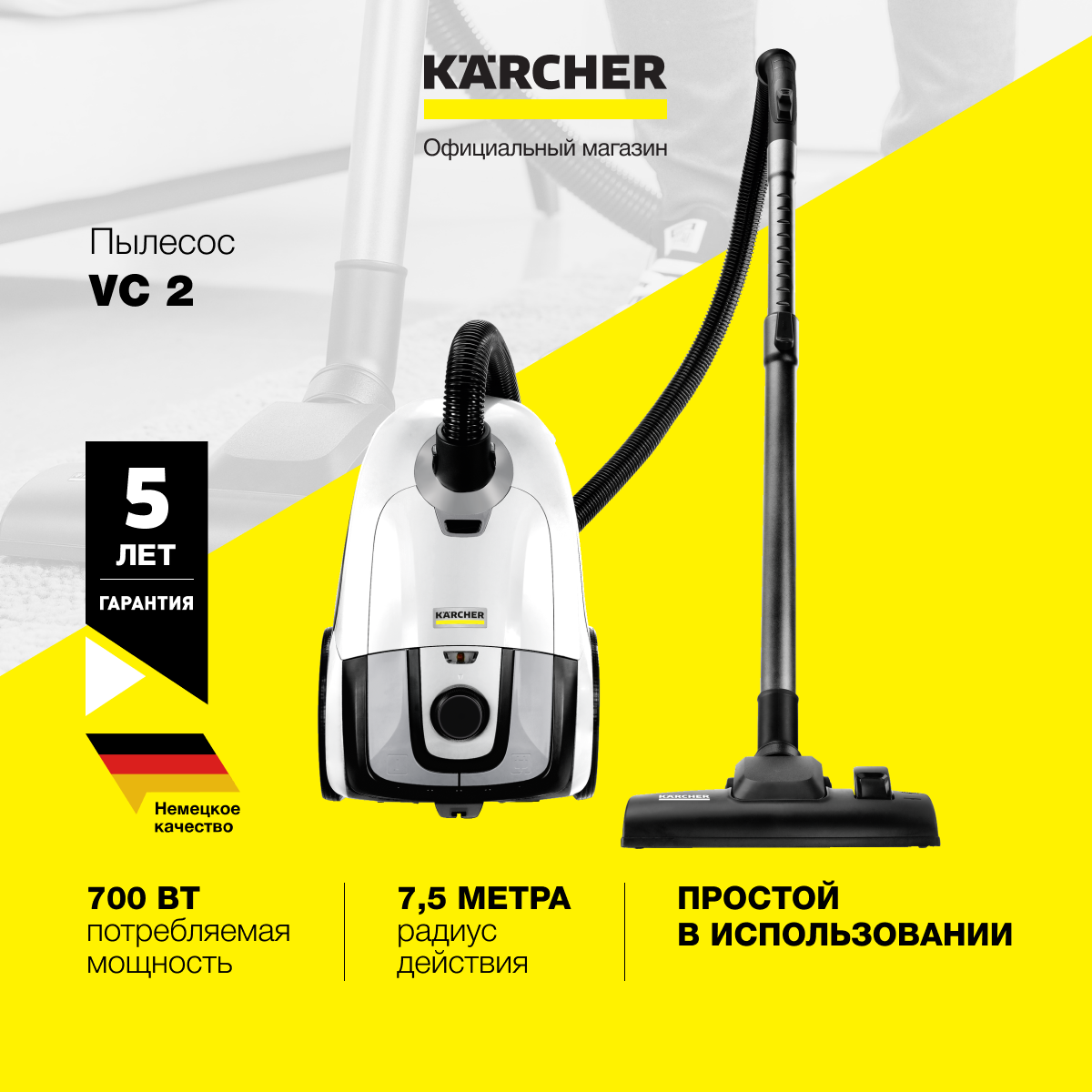 Бытовой пылесос Karcher VC 2 (ERP)*EU-I 1.198-035.0 с мешком для сбора пыли и 3 насадками 700 Вт HEPA фильтр белый