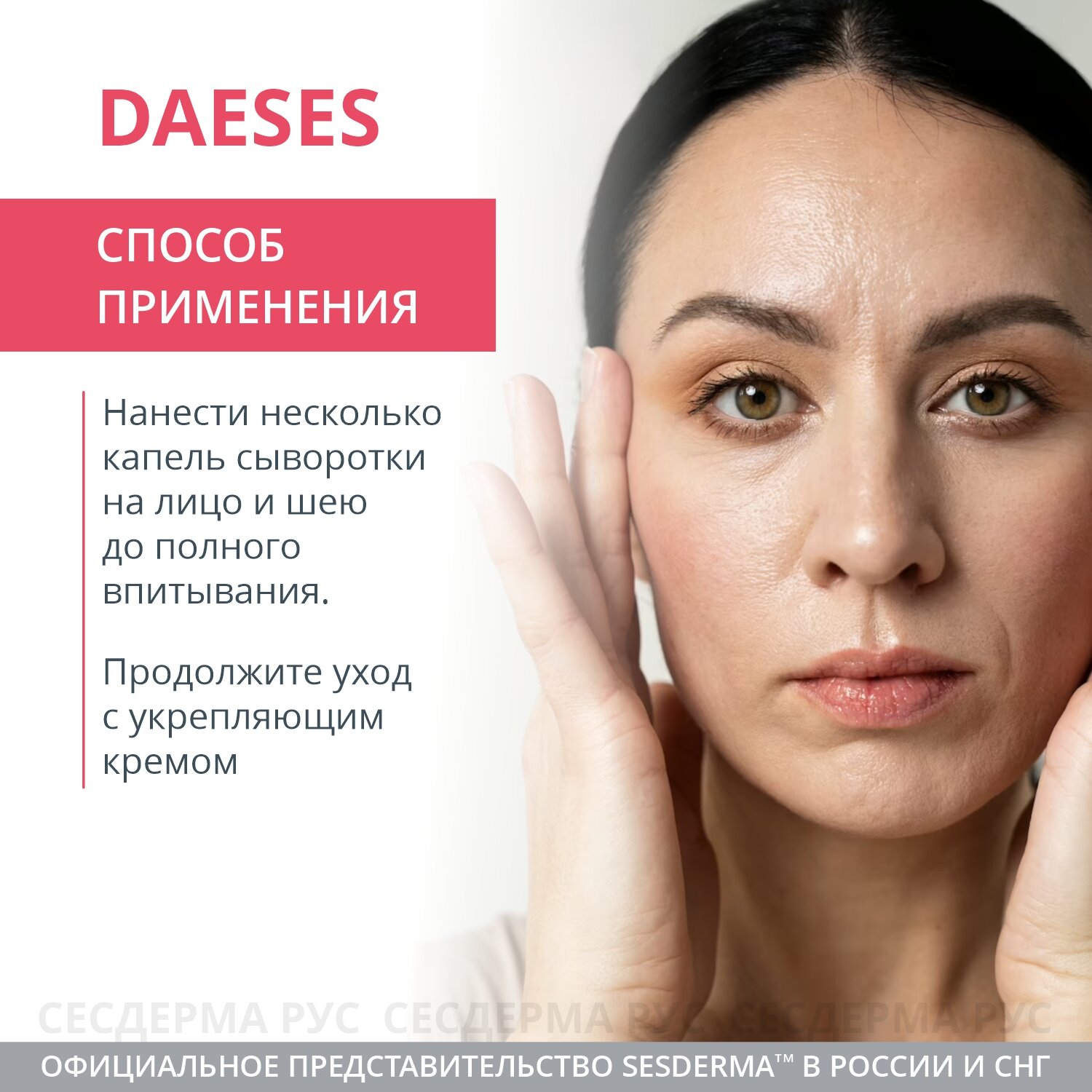 Sesderma Сыворотка липосомальная подтягивающая 30 мл (Sesderma, ) - фото №3