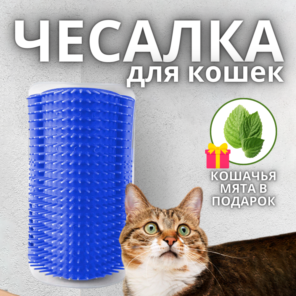 Чесалка для кошек на угол стены — купить по низкой цене на Яндекс Маркете