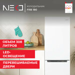 Холодильник NEKO FRB 180 - изображение