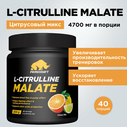 Аминокислоты PRIMEKRAFT L-Citrulline Malate Цитруллин малат со вкусом citrus mix / 200 гр (цитрусовый микс) / 40 порций