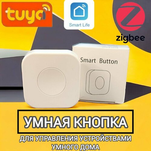 Умная кнопка Zigbee 3.0 от MI-CN , беспроводной мини-выключатель для запуска сценариев умного дома