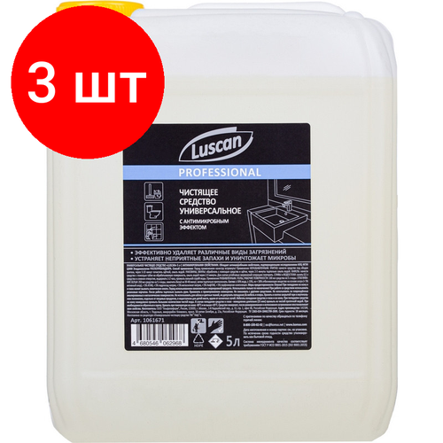 Комплект 3 штук, Универсальное чистящее средство Luscan 5 л канистра