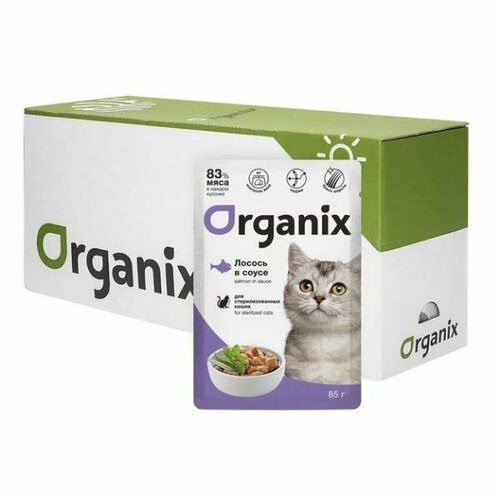 Organix Упаковка 25 шт. Паучи для стерилизованных кошек лосось в соусе, 85г*25 2.125 кг