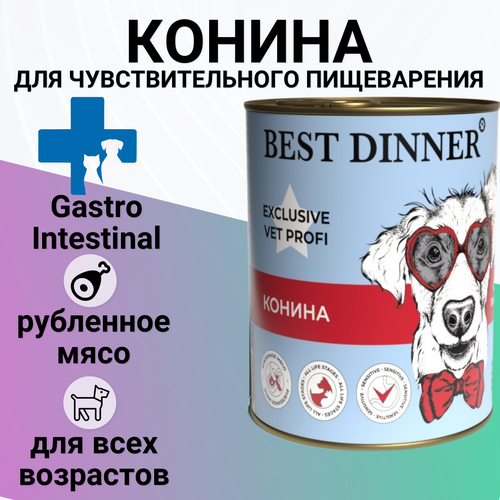 Влажный корм BEST DINNER 340гр Для любых собак, Gastro Intestinal Конина