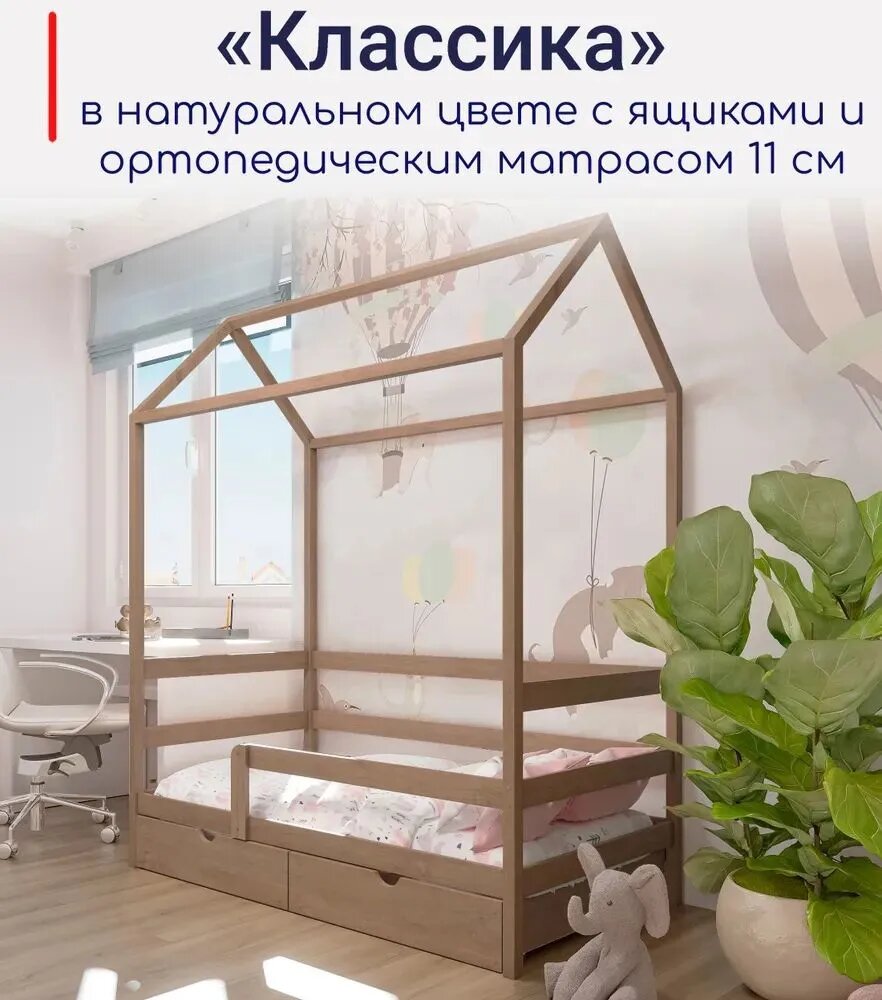 Кровать детская, подростковая "Классика", спальное место 160х80, в комплекте с ящиками и ортопедическим матрасом, натуральный цвет, из массива