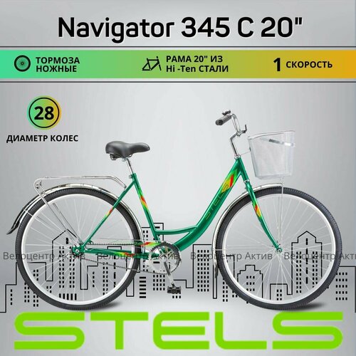 фото Велосипед городской 28" stels navigator-345 с 20", рост 165-195 зеленый